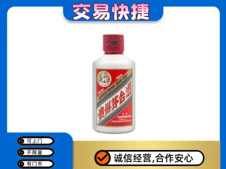 保定市容城回收茅台小可爱