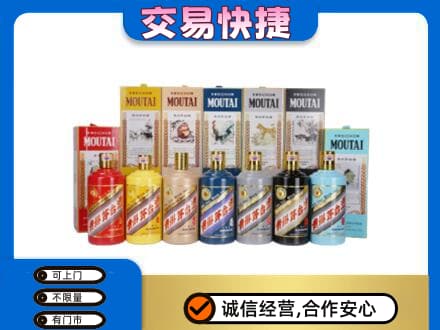 保定市容城回收生肖茅台酒
