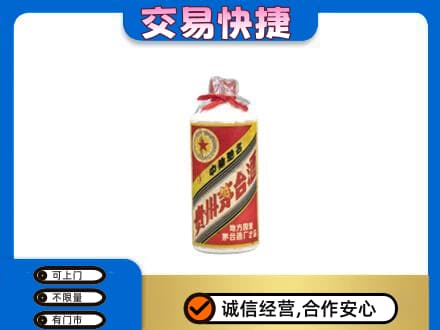 保定市容城回收地方国营茅台酒